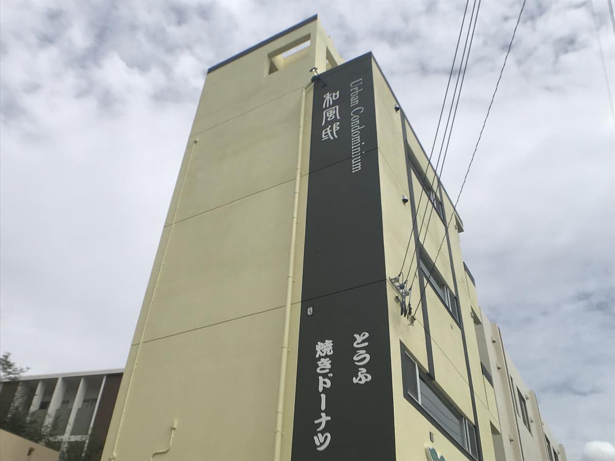 Urban Condominium Wafutei ناهَ المظهر الخارجي الصورة